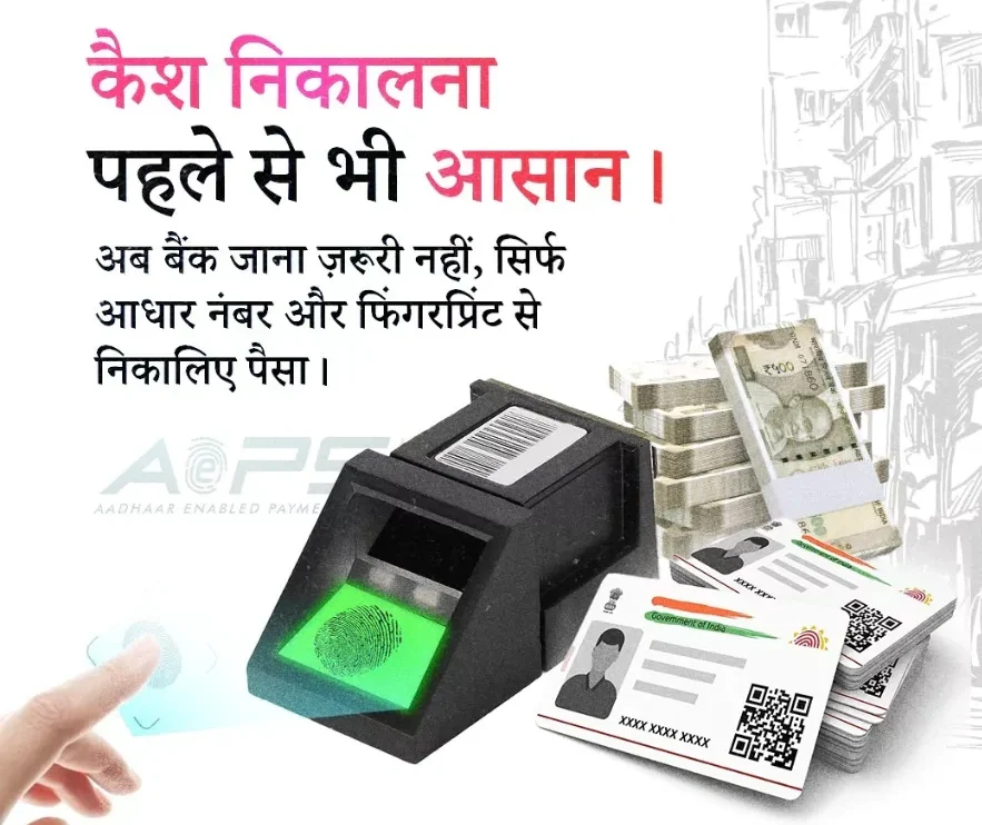 Utility payment services (UPS) platform by IME India